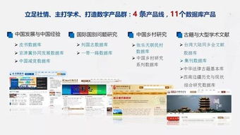 互聯網大數據環境下的人文社科研究與學術傳播